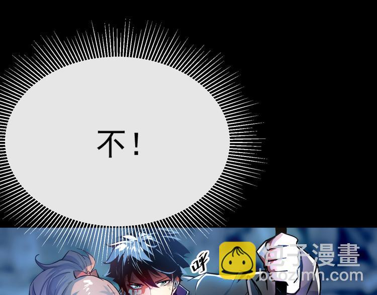 🍶从末世崛起 第001话 最弱星陨战士 第9页