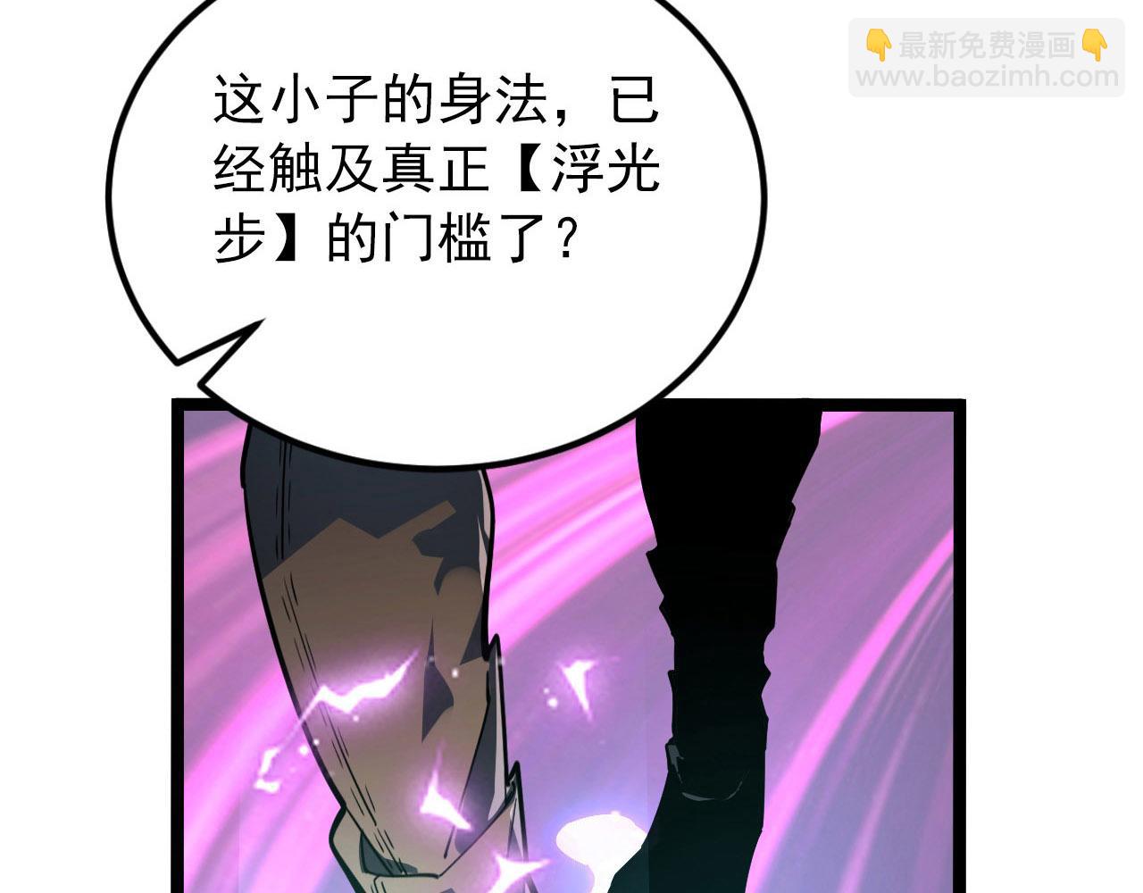 🍶从末世崛起 102 神战技 第14页