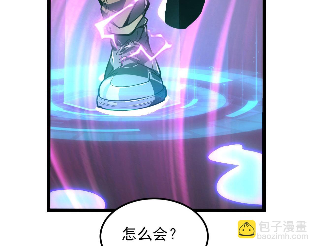 🍶从末世崛起 102 神战技 第15页