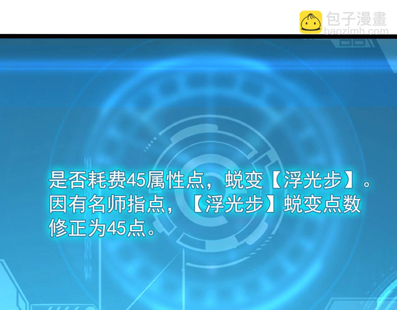 🍶从末世崛起 102 神战技 第19页