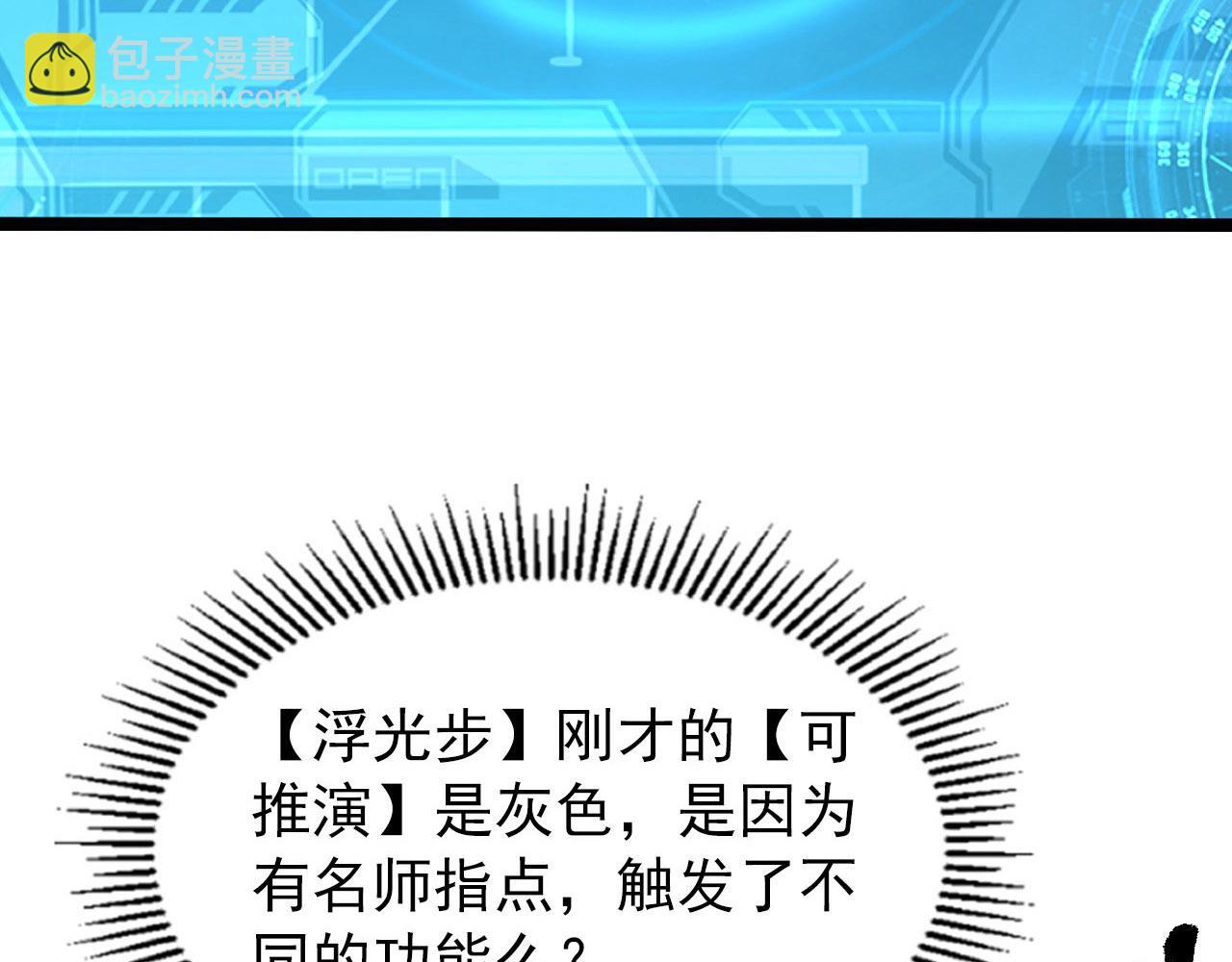 🍶从末世崛起 102 神战技 第20页