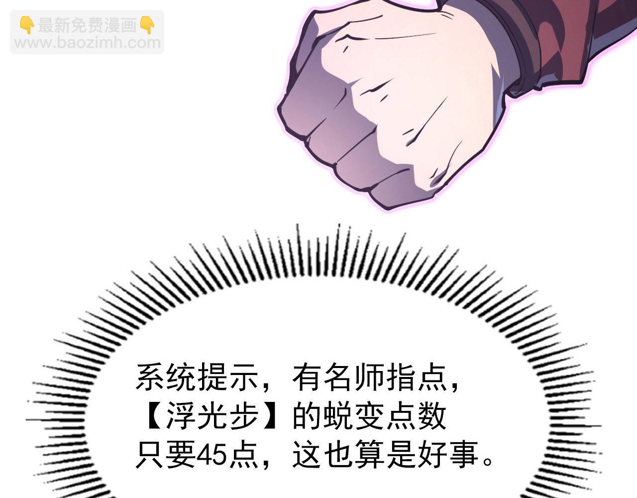 🍶从末世崛起 102 神战技 第23页