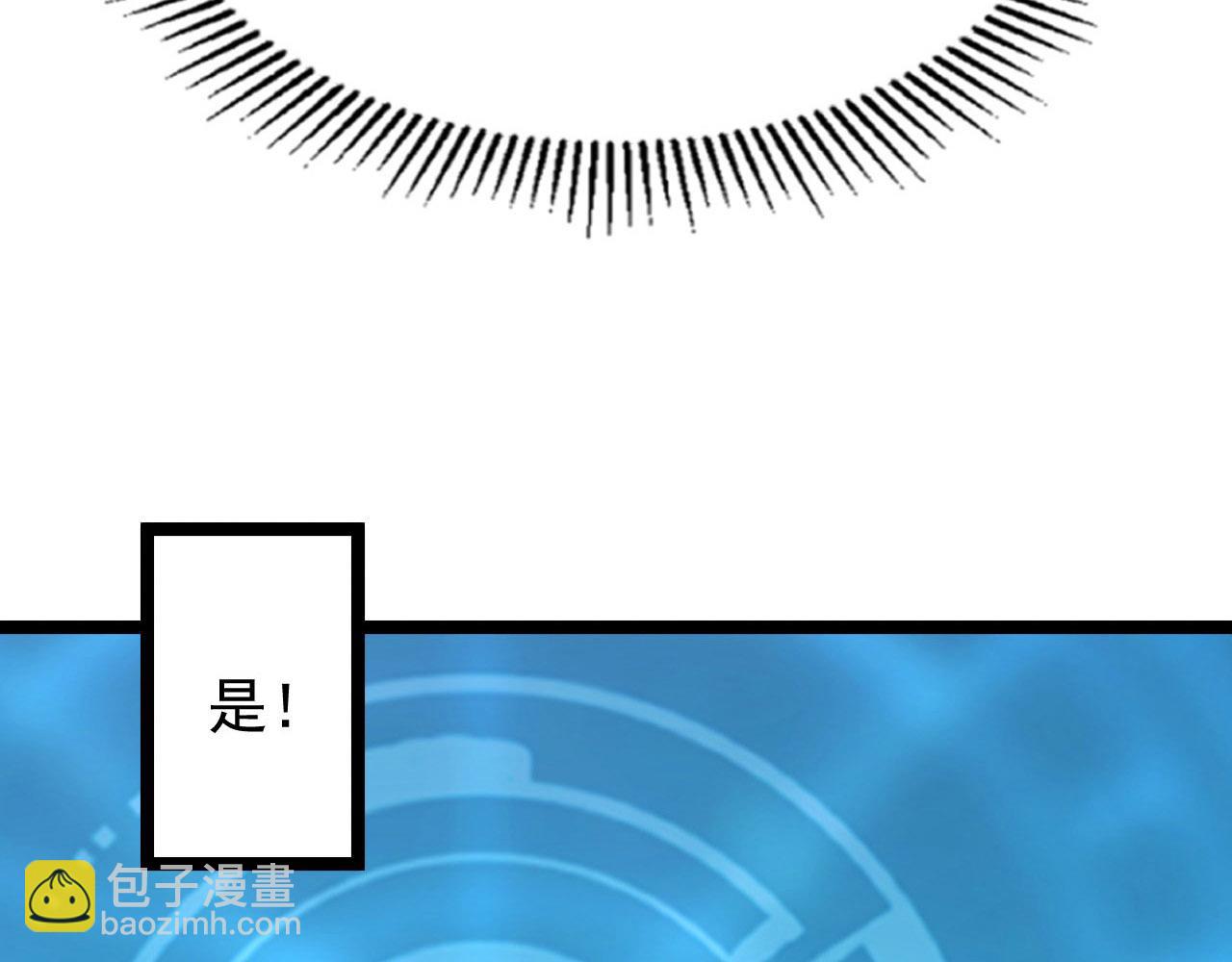 🍶从末世崛起 102 神战技 第24页