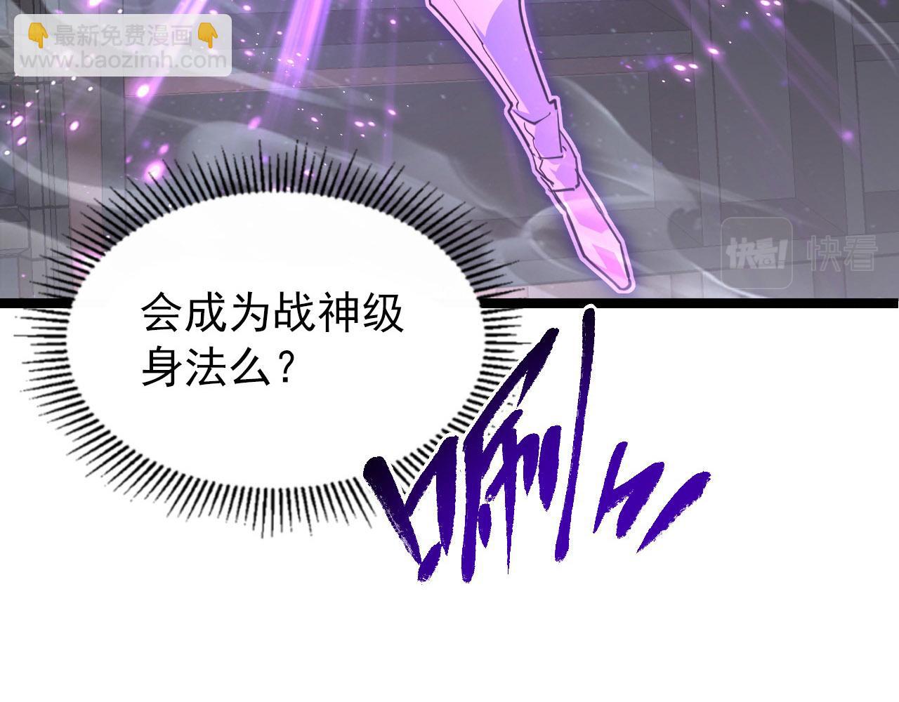 🍶从末世崛起 102 神战技 第29页