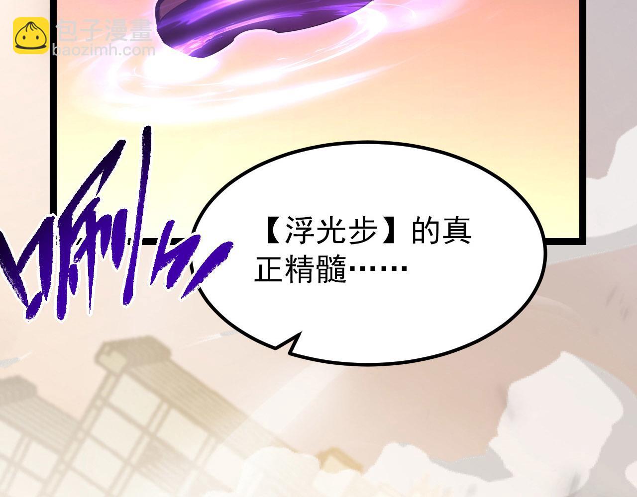 🍶从末世崛起 102 神战技 第33页