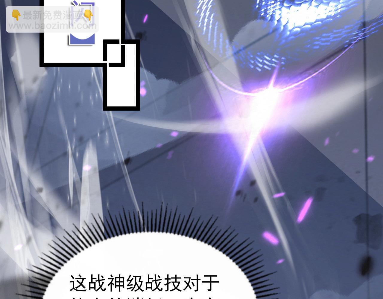 🍶从末世崛起 102 神战技 第37页