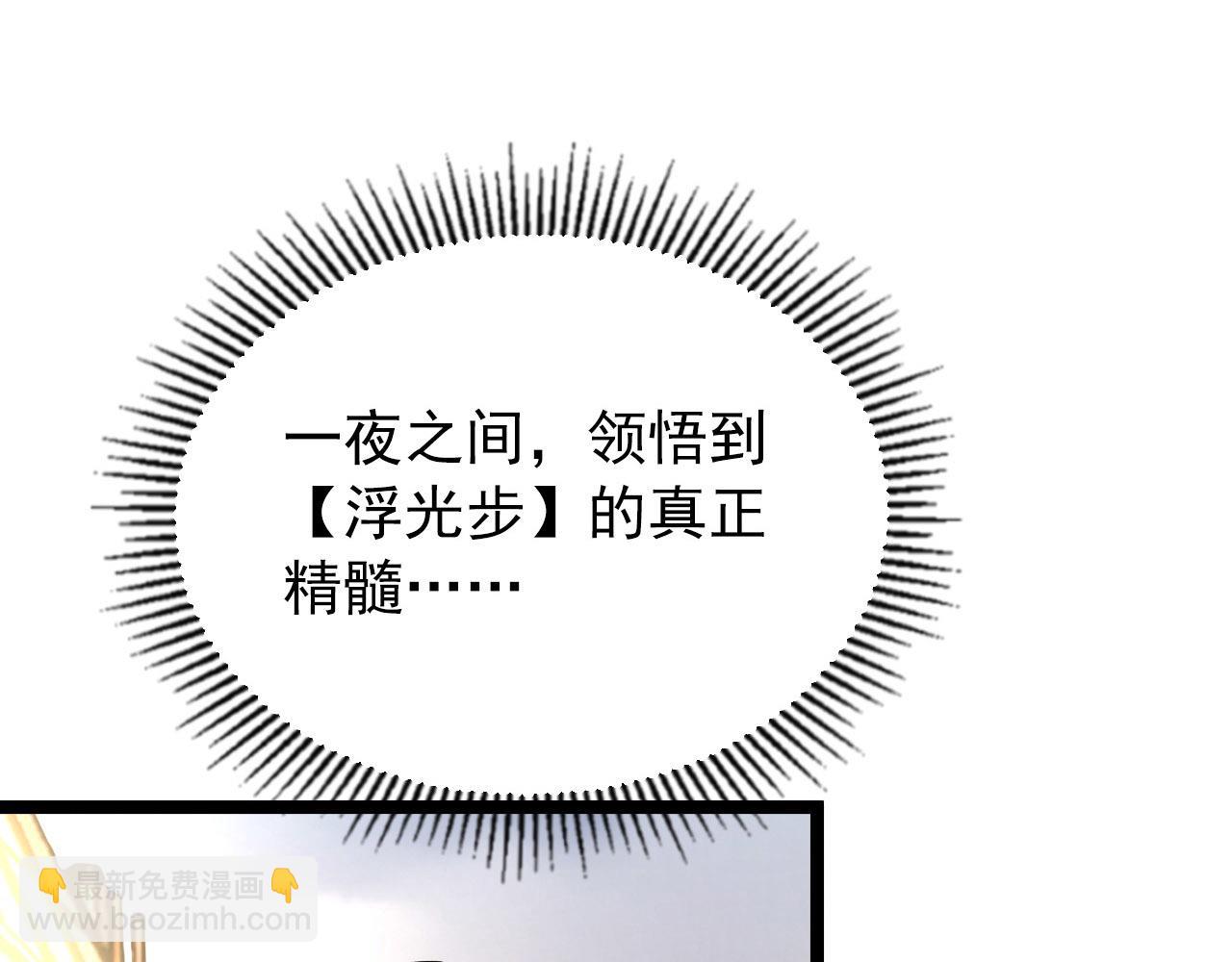 🍶从末世崛起 102 神战技 第41页