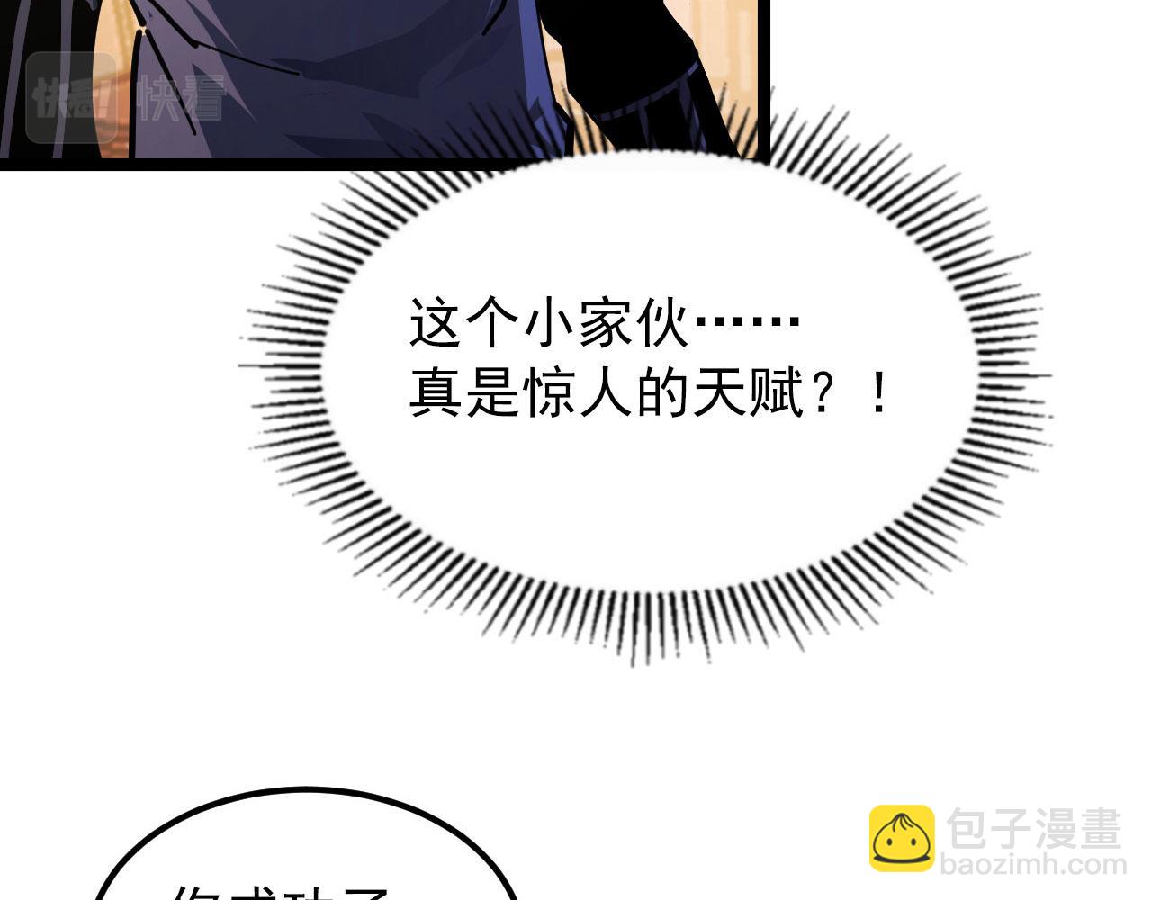 🍶从末世崛起 102 神战技 第43页