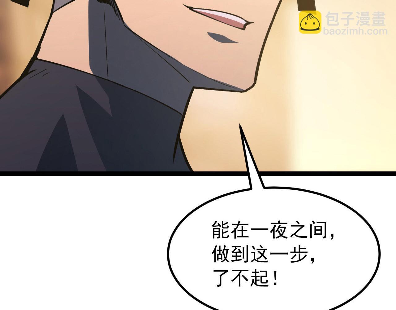 🍶从末世崛起 102 神战技 第45页