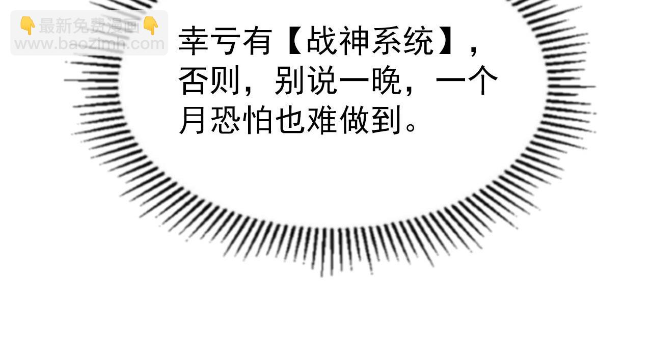 🍶从末世崛起 102 神战技 第48页