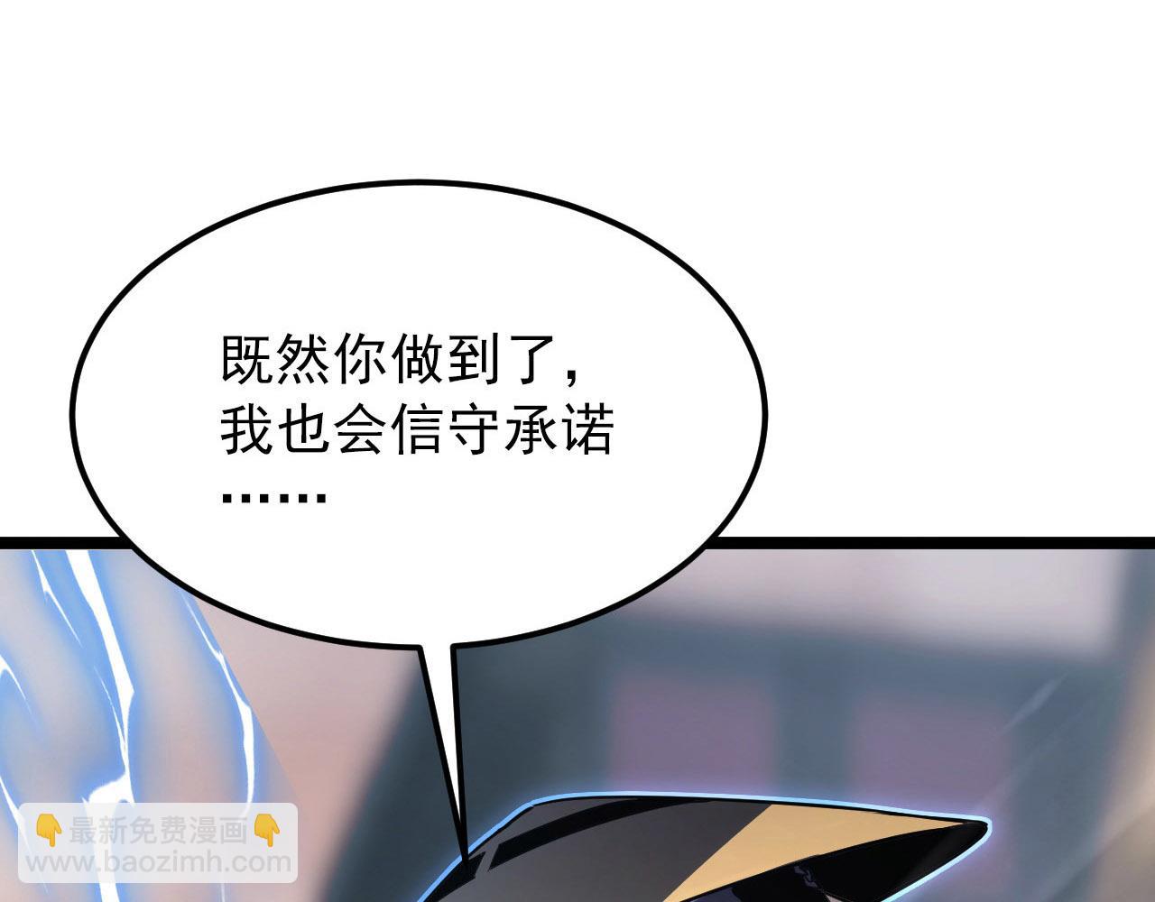 🍶从末世崛起 102 神战技 第49页