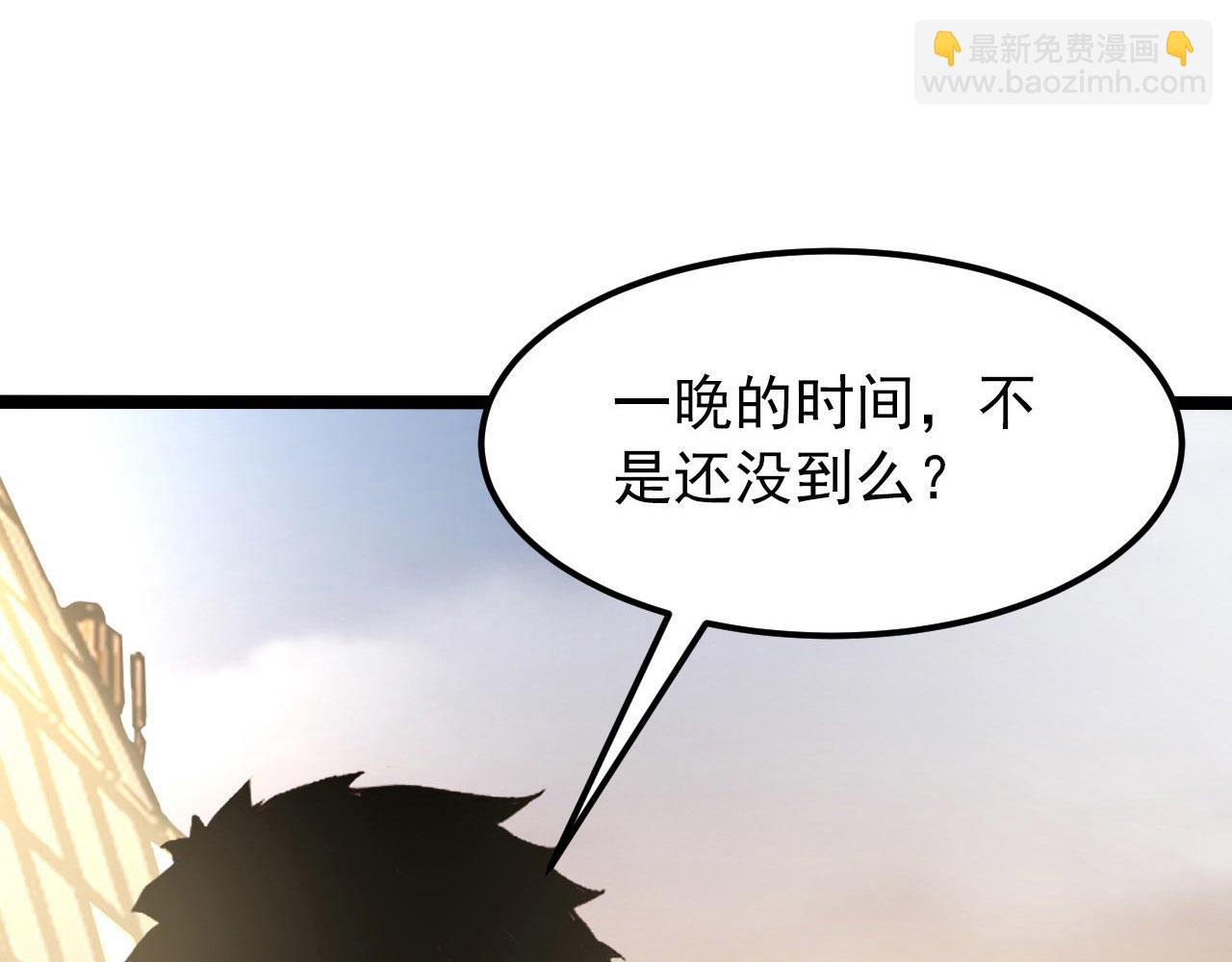 🍶从末世崛起 102 神战技 第5页