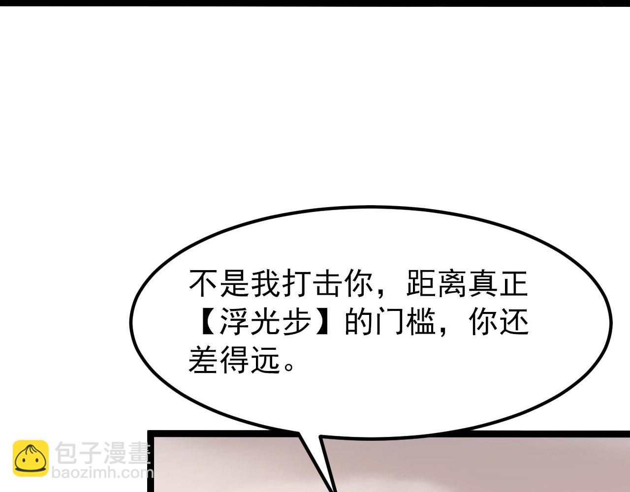 🍶从末世崛起 102 神战技 第7页