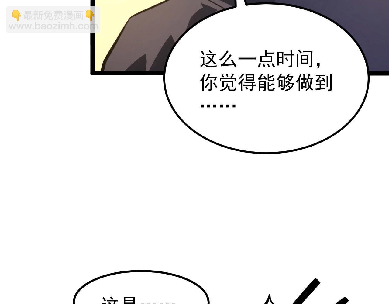 🍶从末世崛起 102 神战技 第9页