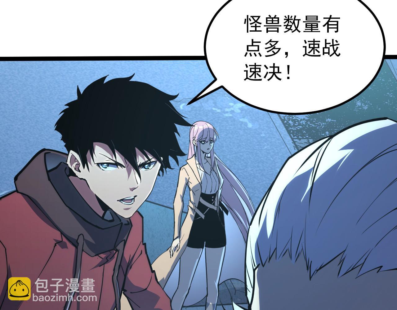 🍶从末世崛起 104 第二头魔怪！ 第10页
