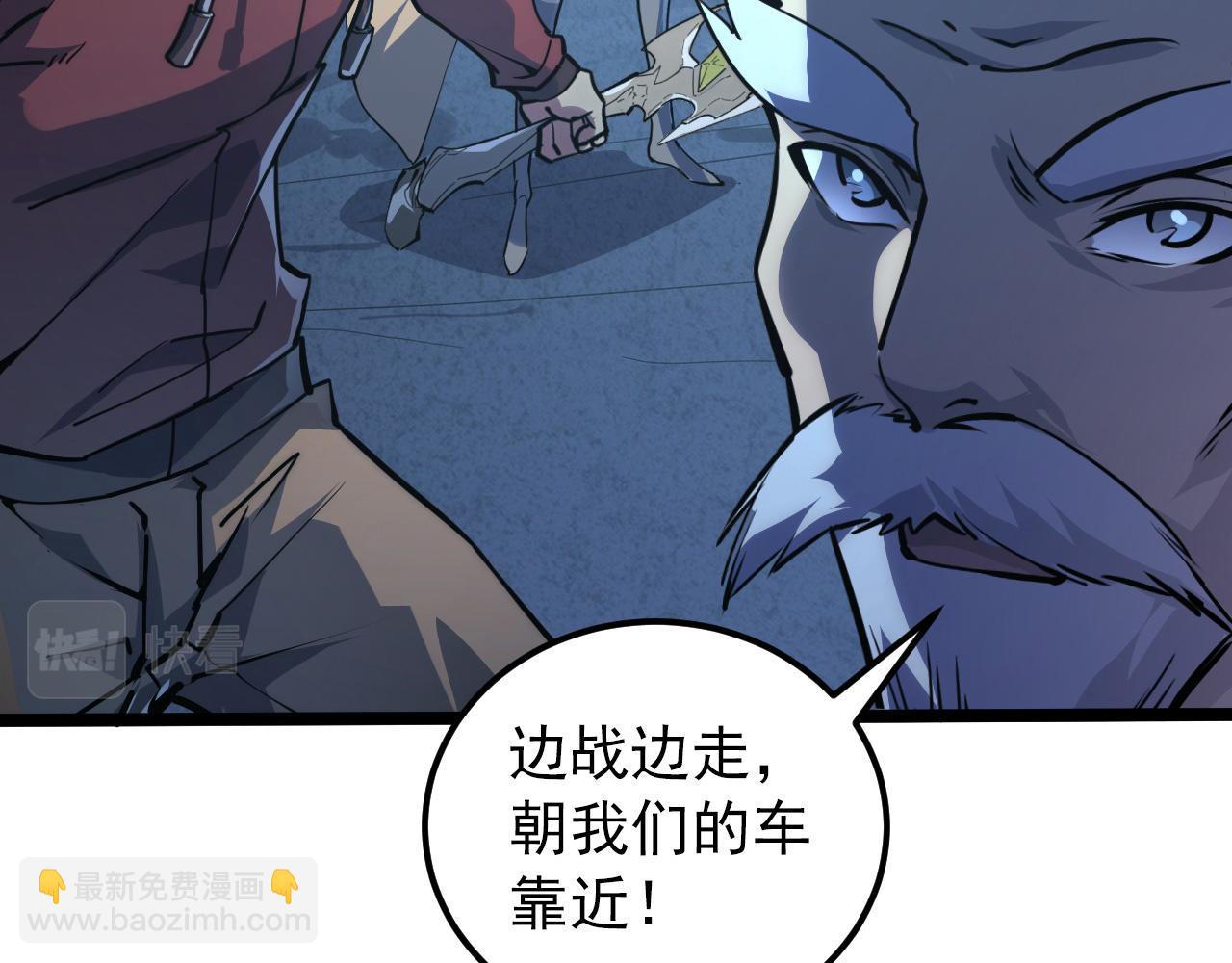 🍶从末世崛起 104 第二头魔怪！ 第11页