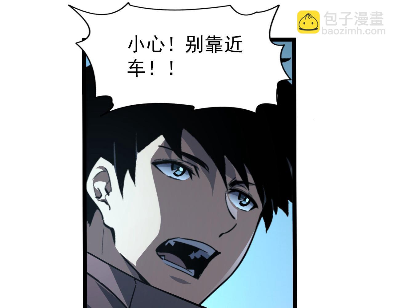 🍶从末世崛起 104 第二头魔怪！ 第20页