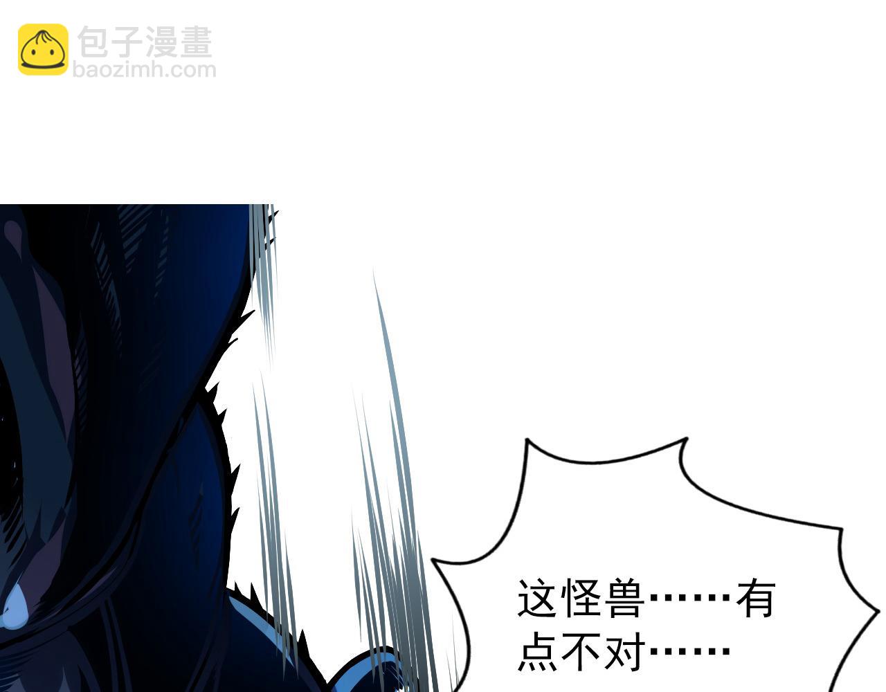 🍶从末世崛起 104 第二头魔怪！ 第29页