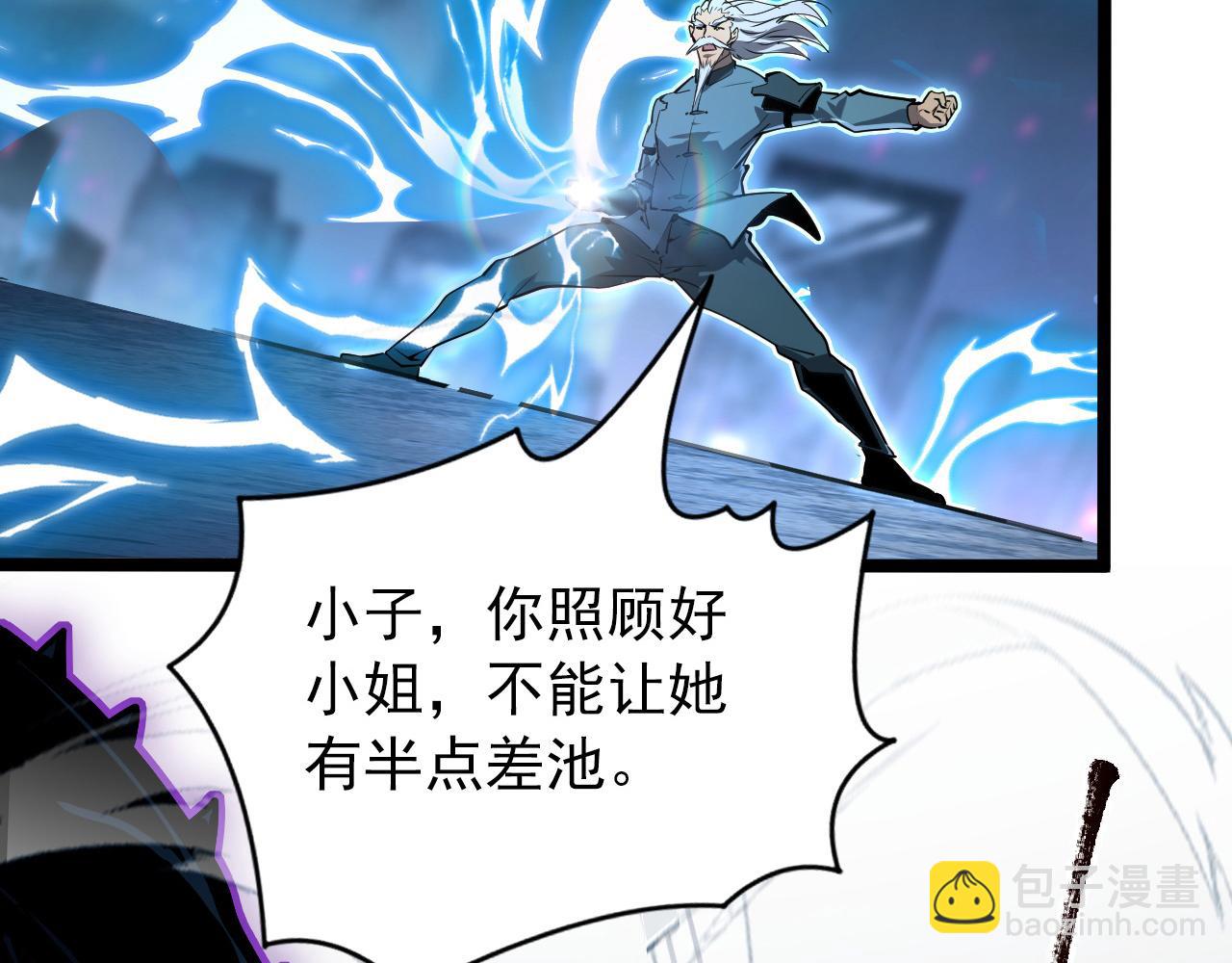 🍶从末世崛起 104 第二头魔怪！ 第31页
