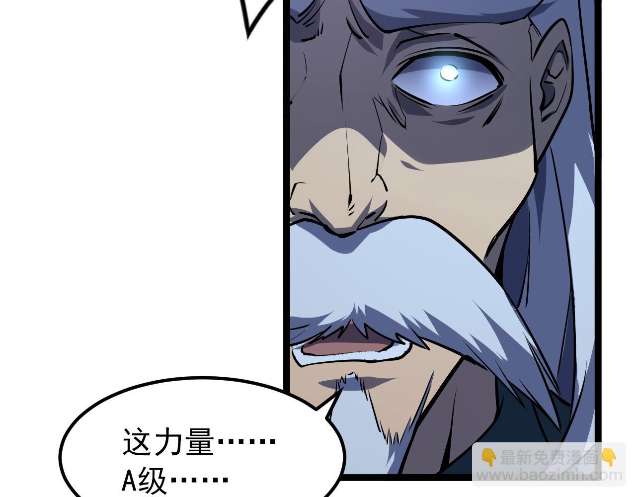 🍶从末世崛起 104 第二头魔怪！ 第37页