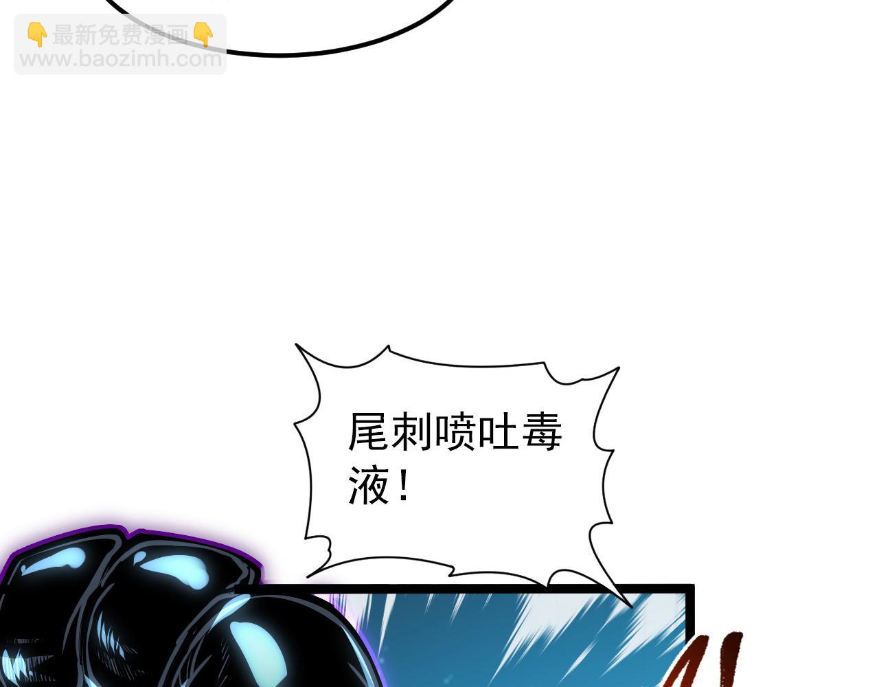 🍶从末世崛起 104 第二头魔怪！ 第38页