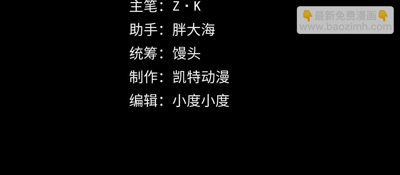 🍶从末世崛起 104 第二头魔怪！ 第4页