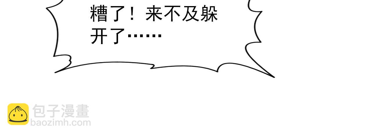 🍶从末世崛起 104 第二头魔怪！ 第40页