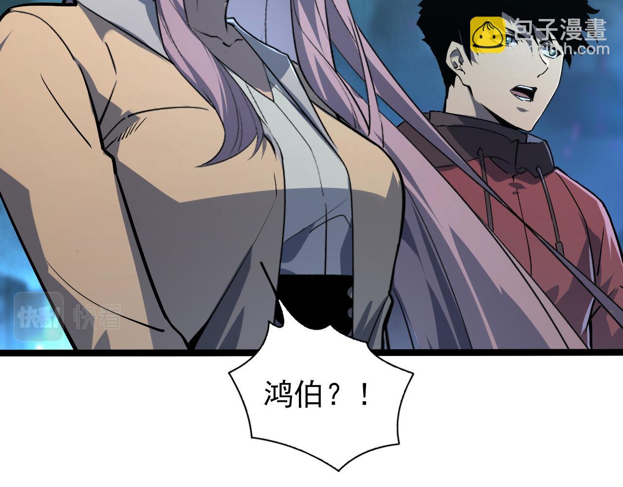 🍶从末世崛起 104 第二头魔怪！ 第42页