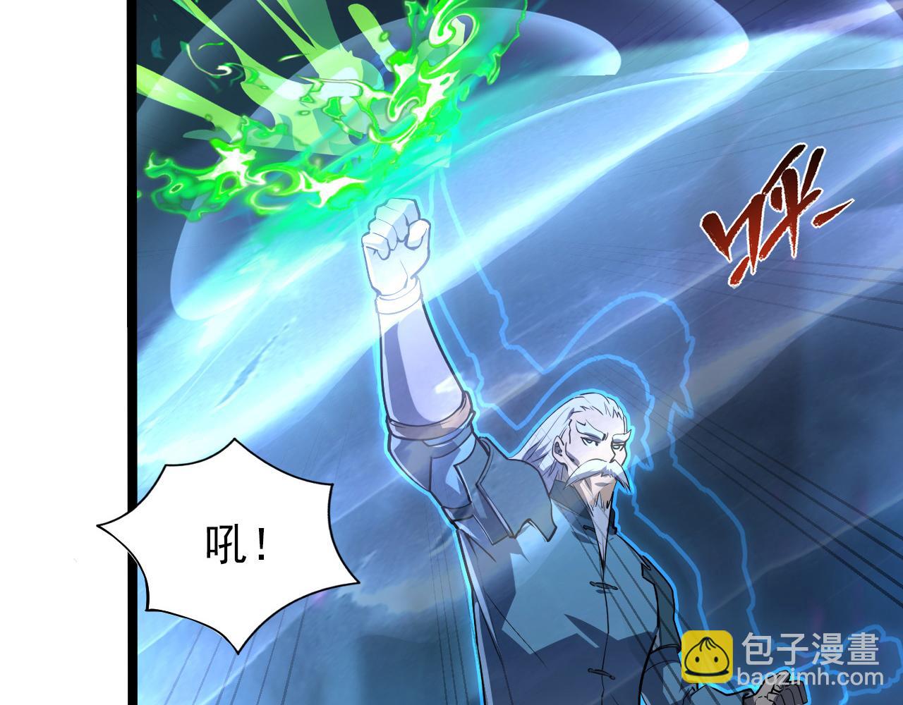 🍶从末世崛起 104 第二头魔怪！ 第45页