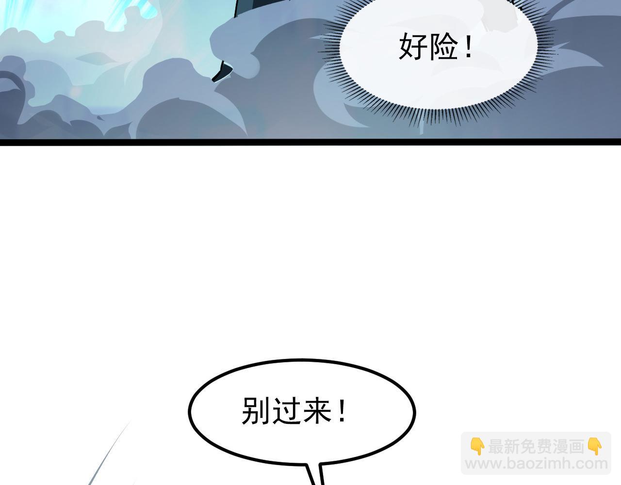 🍶从末世崛起 104 第二头魔怪！ 第48页