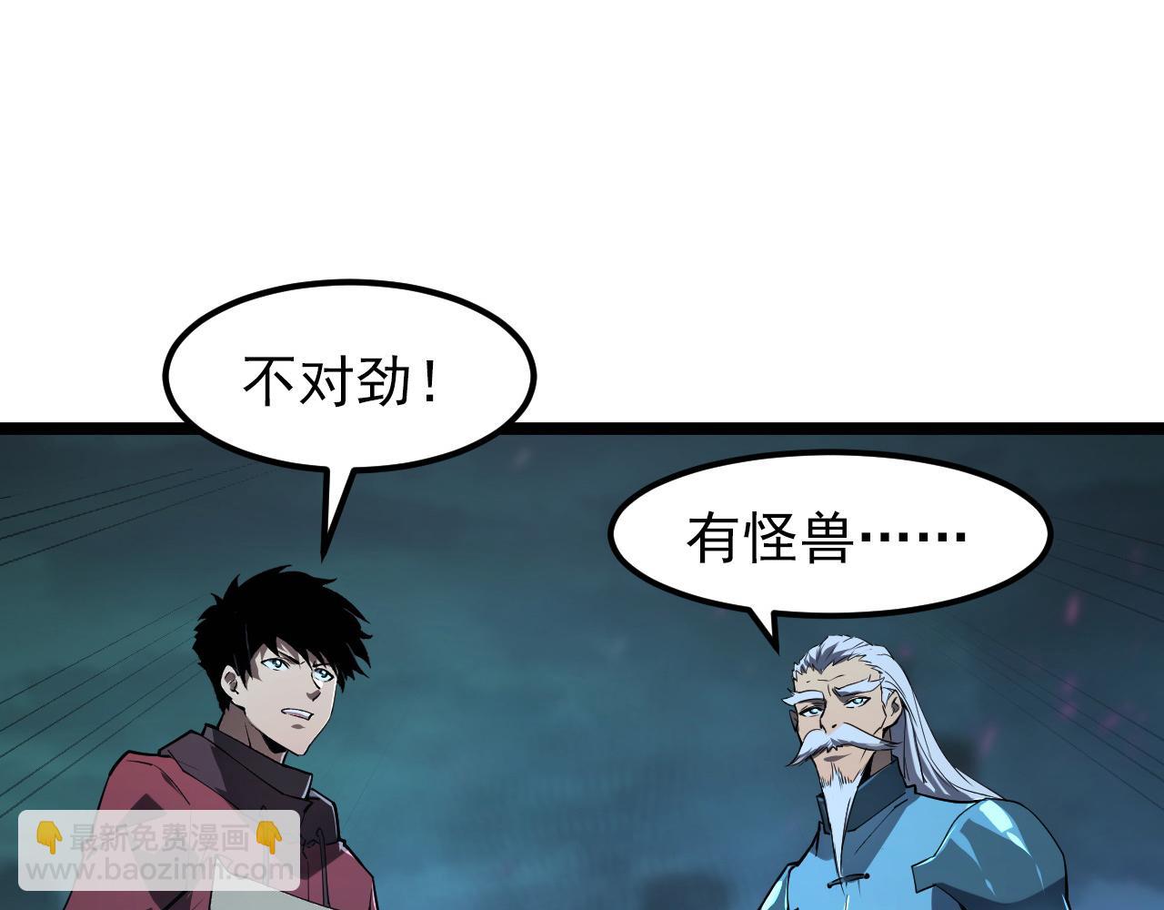 🍶从末世崛起 104 第二头魔怪！ 第5页