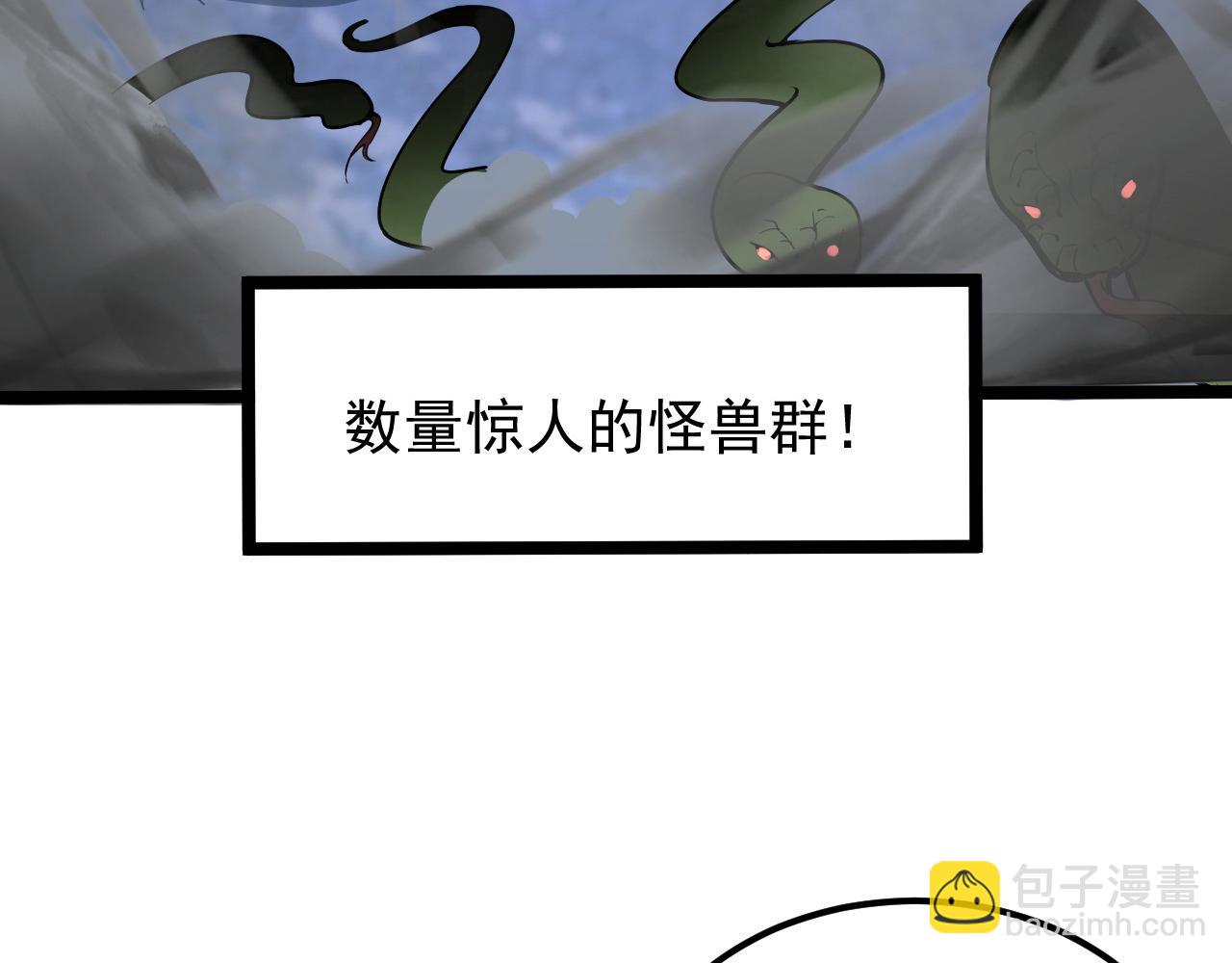 🍶从末世崛起 104 第二头魔怪！ 第9页