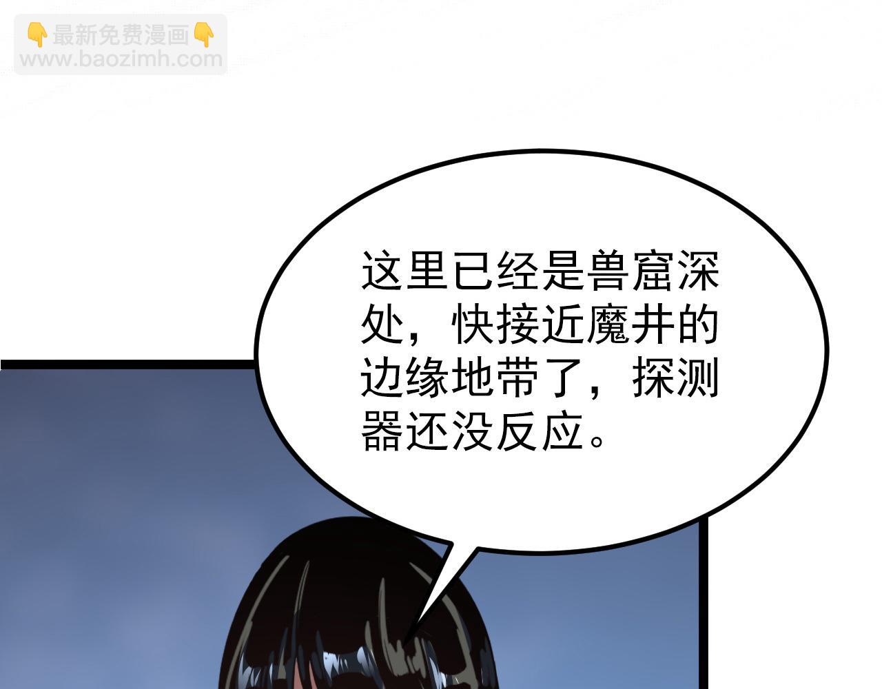 🍶从末世崛起 106 突如其来的变故 第16页