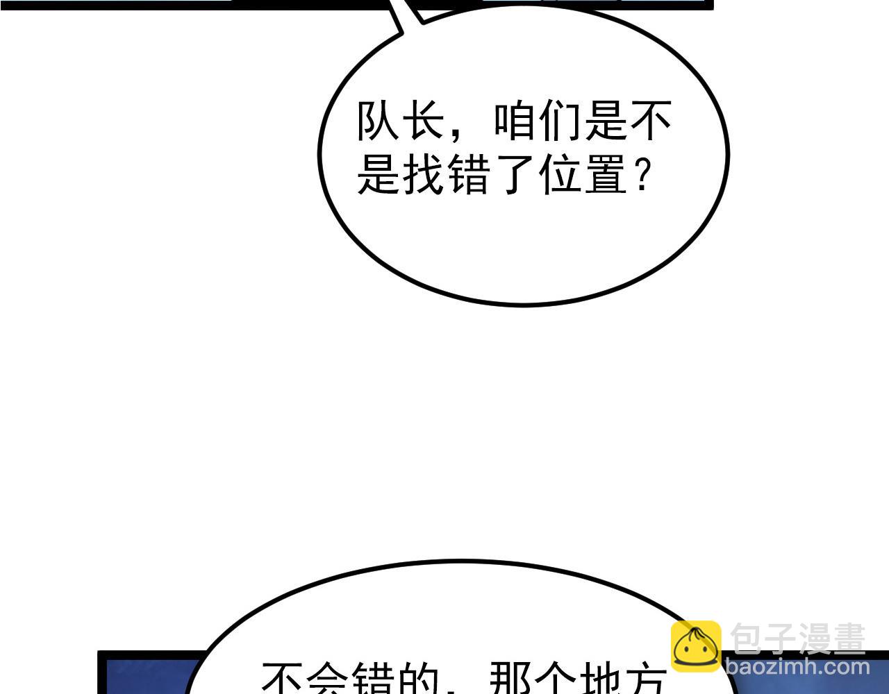 🍶从末世崛起 106 突如其来的变故 第18页
