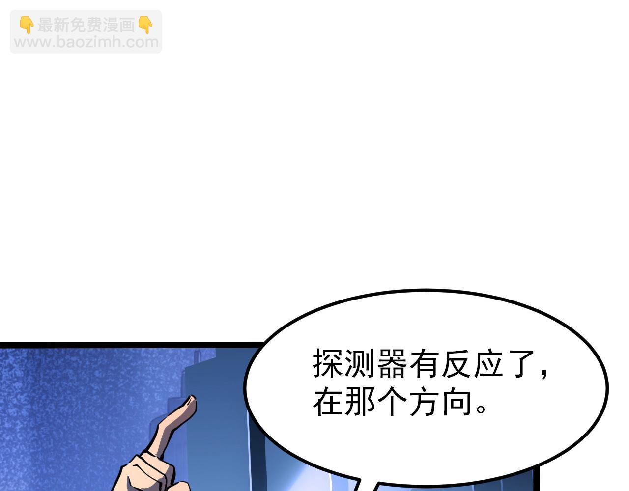 🍶从末世崛起 106 突如其来的变故 第21页