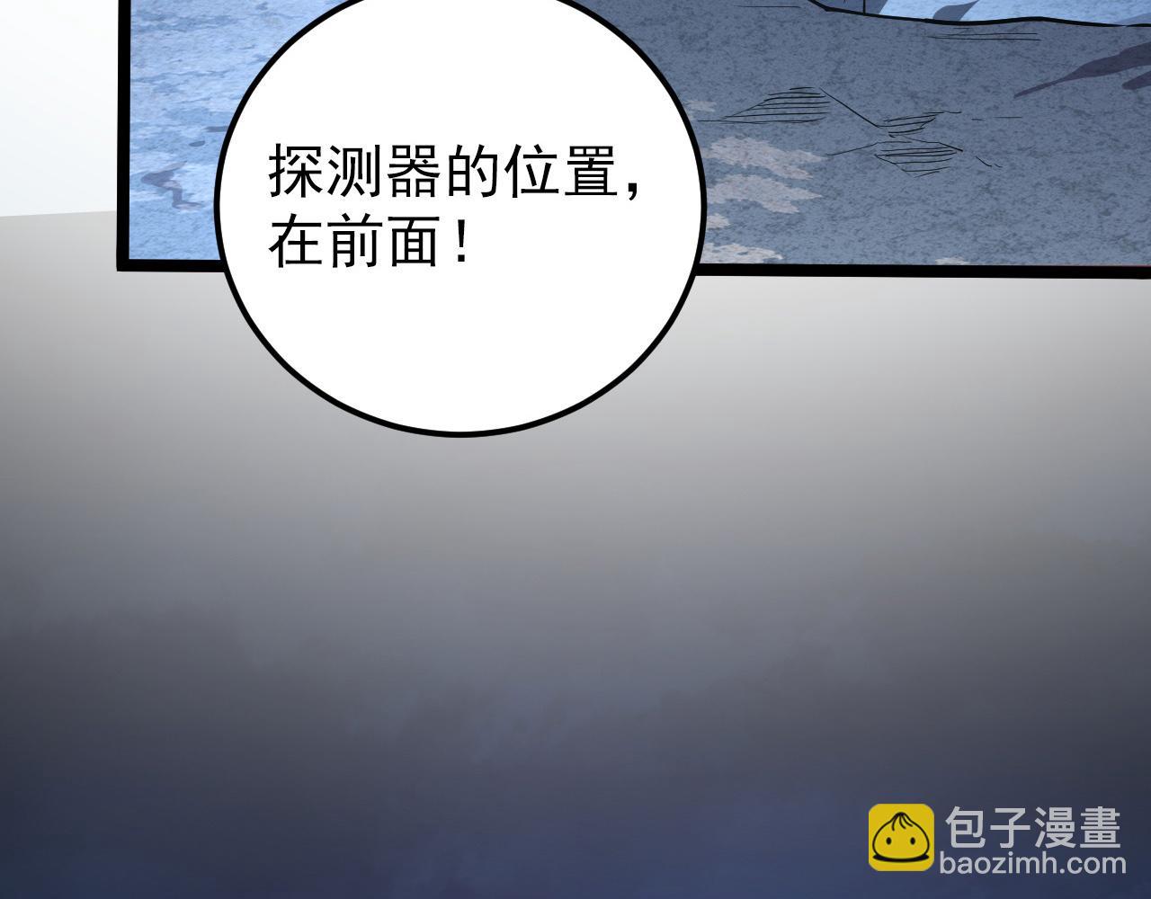 🍶从末世崛起 106 突如其来的变故 第25页