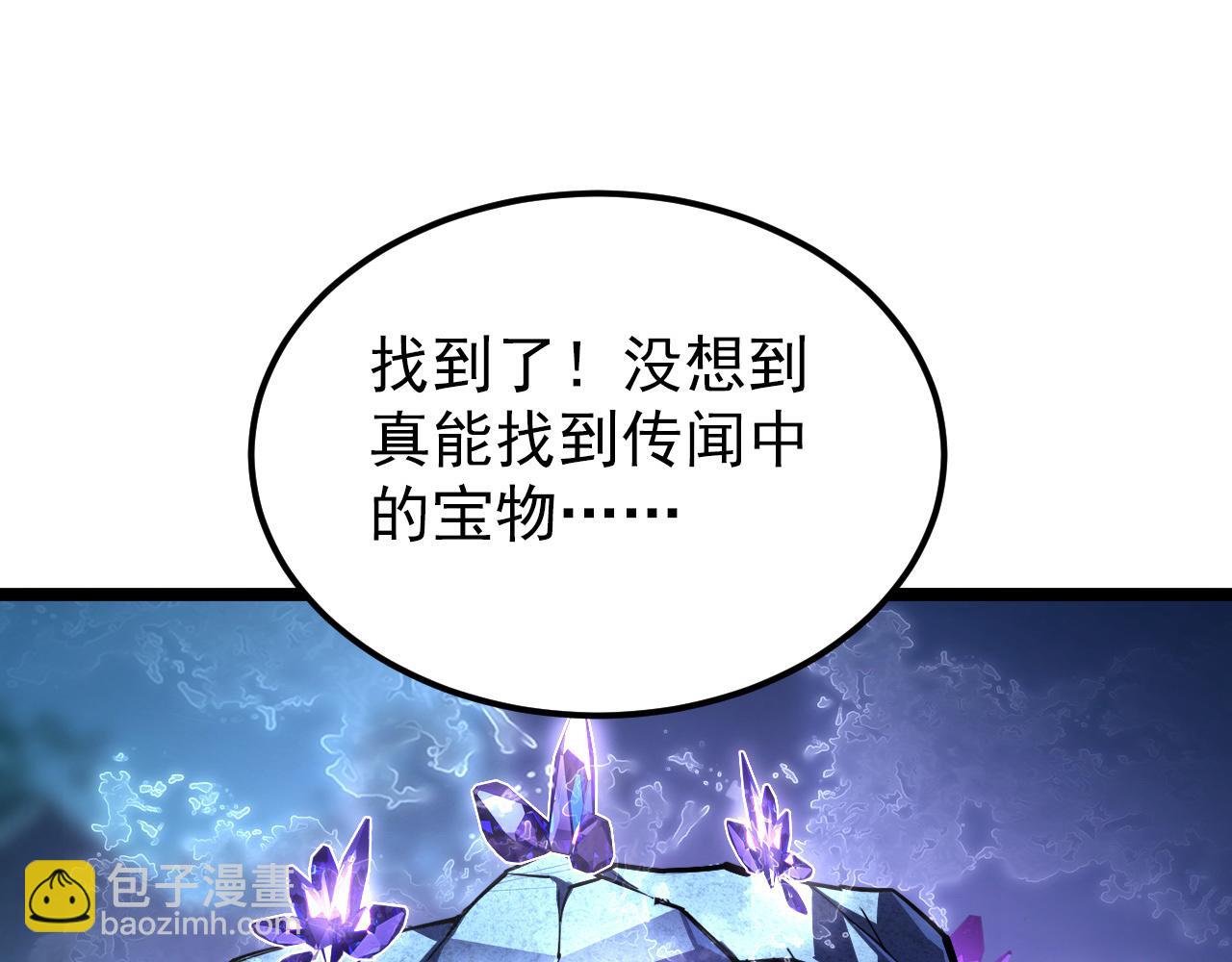 🍶从末世崛起 106 突如其来的变故 第31页