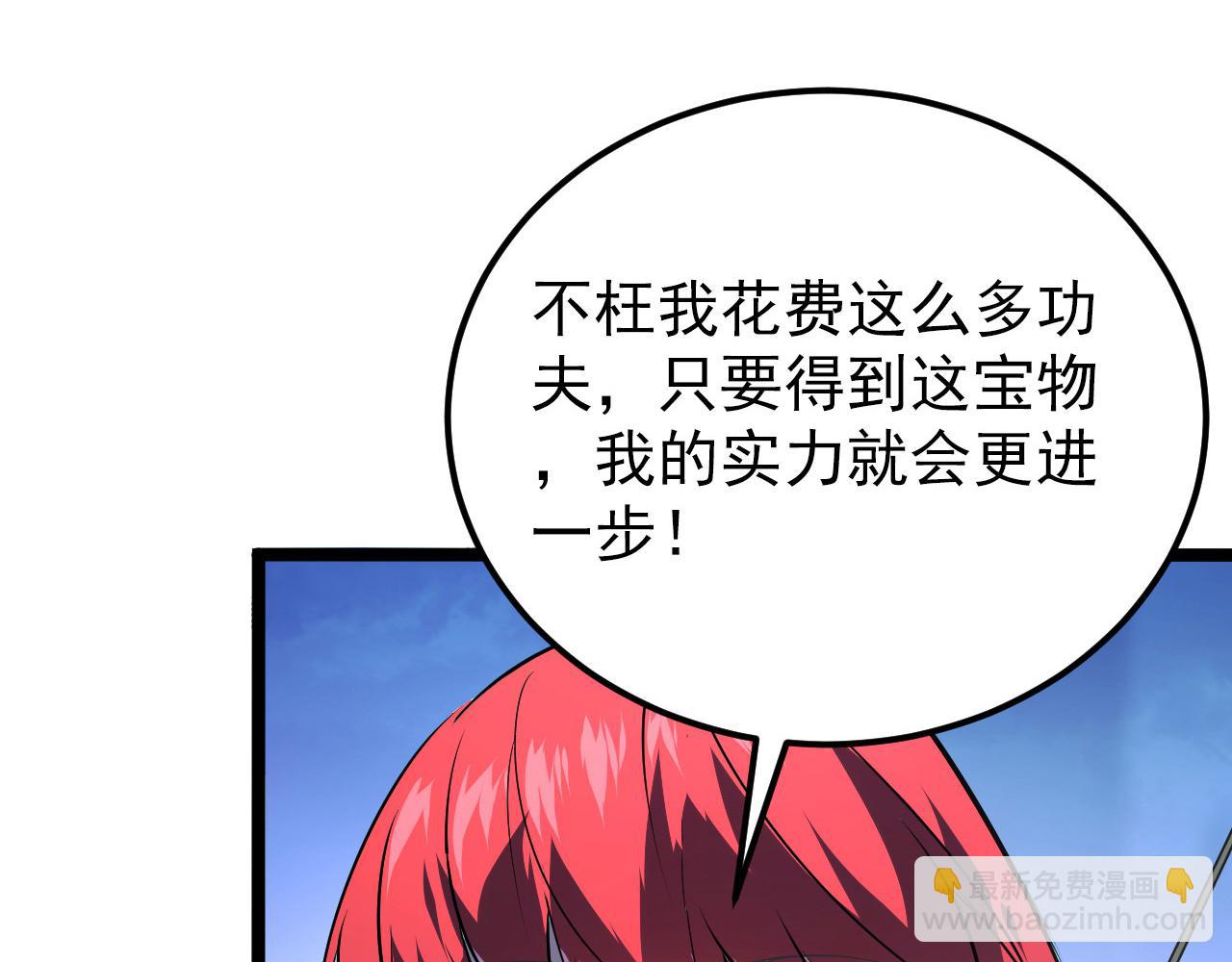 🍶从末世崛起 106 突如其来的变故 第34页