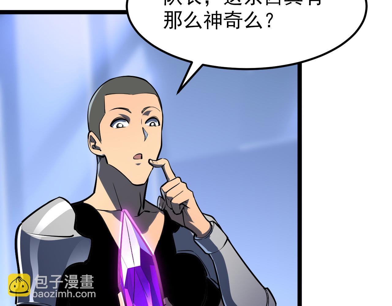 🍶从末世崛起 106 突如其来的变故 第37页