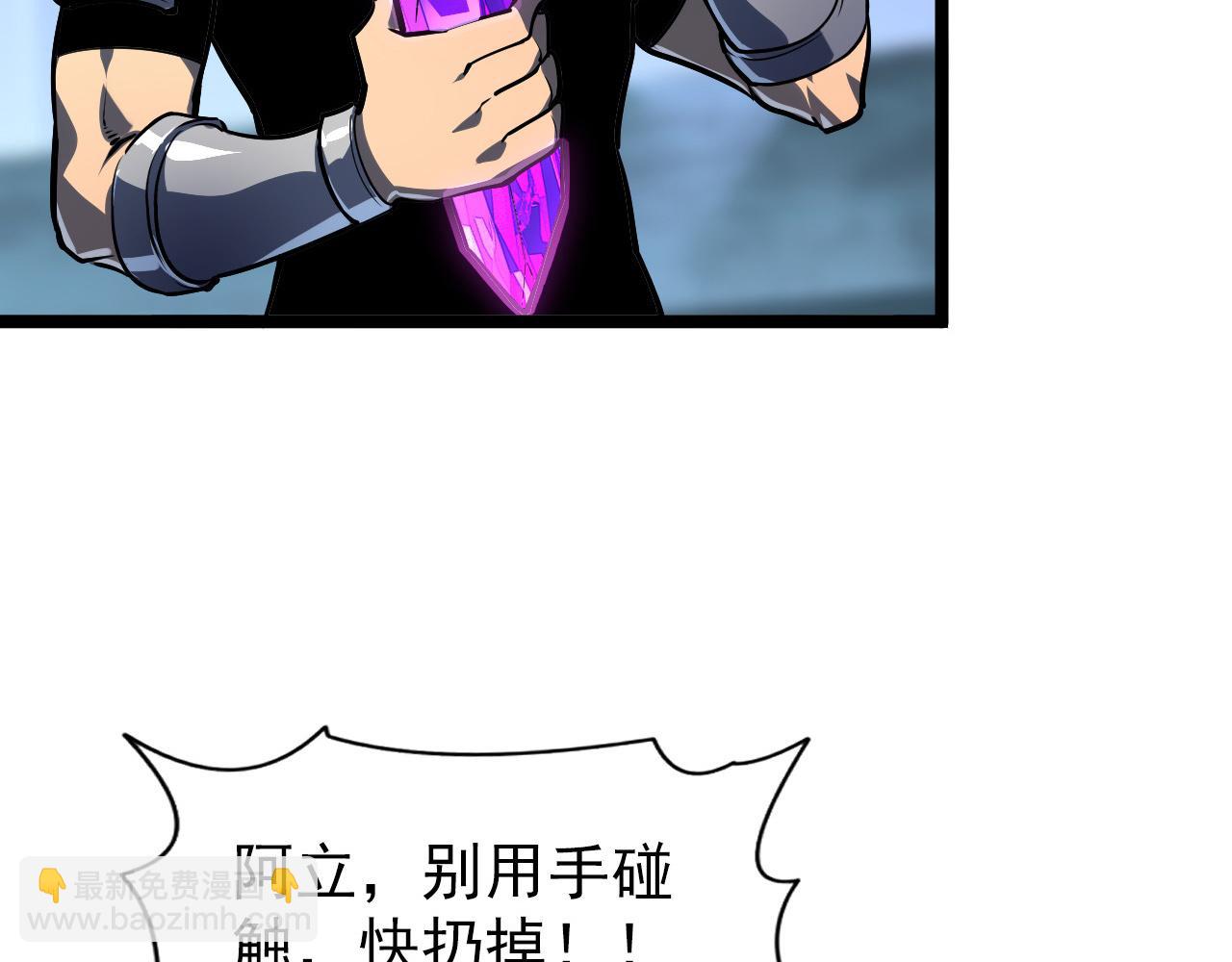 🍶从末世崛起 106 突如其来的变故 第38页