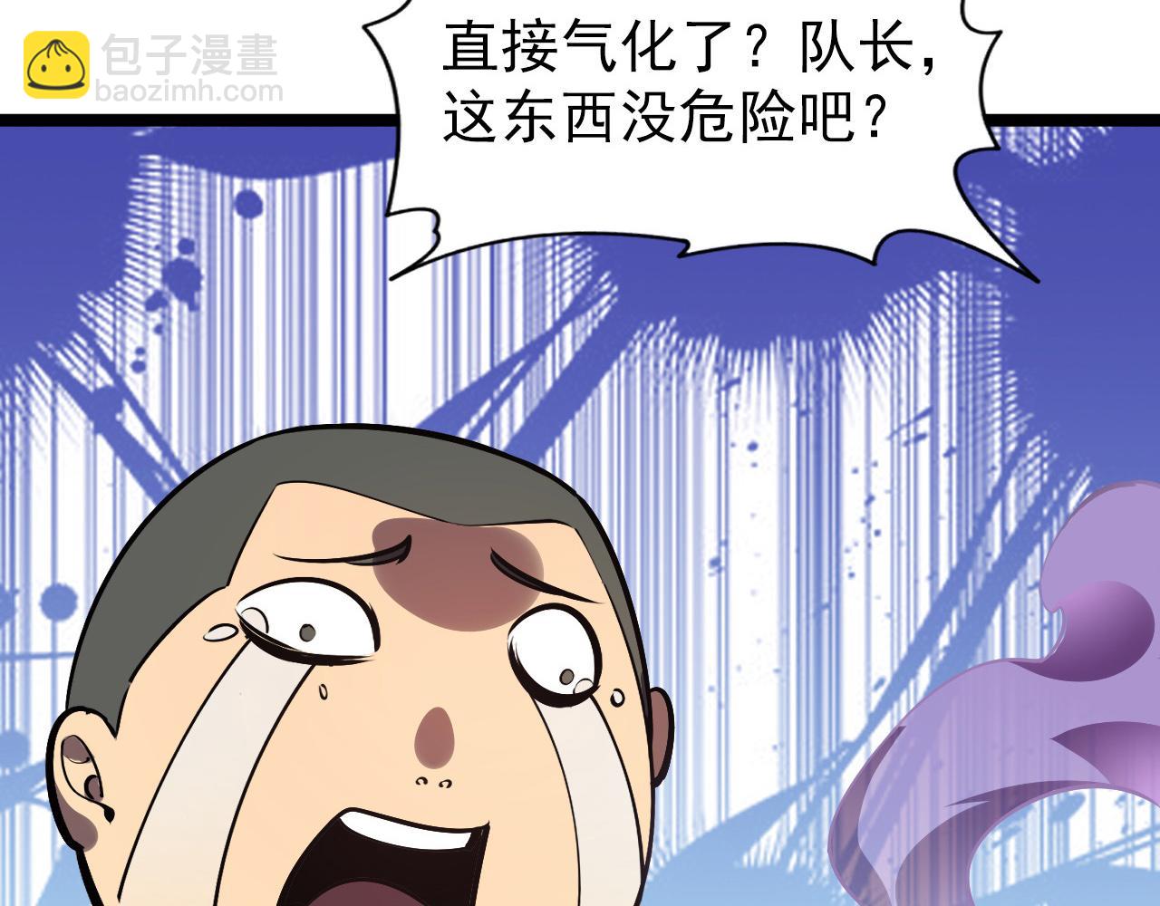 🍶从末世崛起 106 突如其来的变故 第41页
