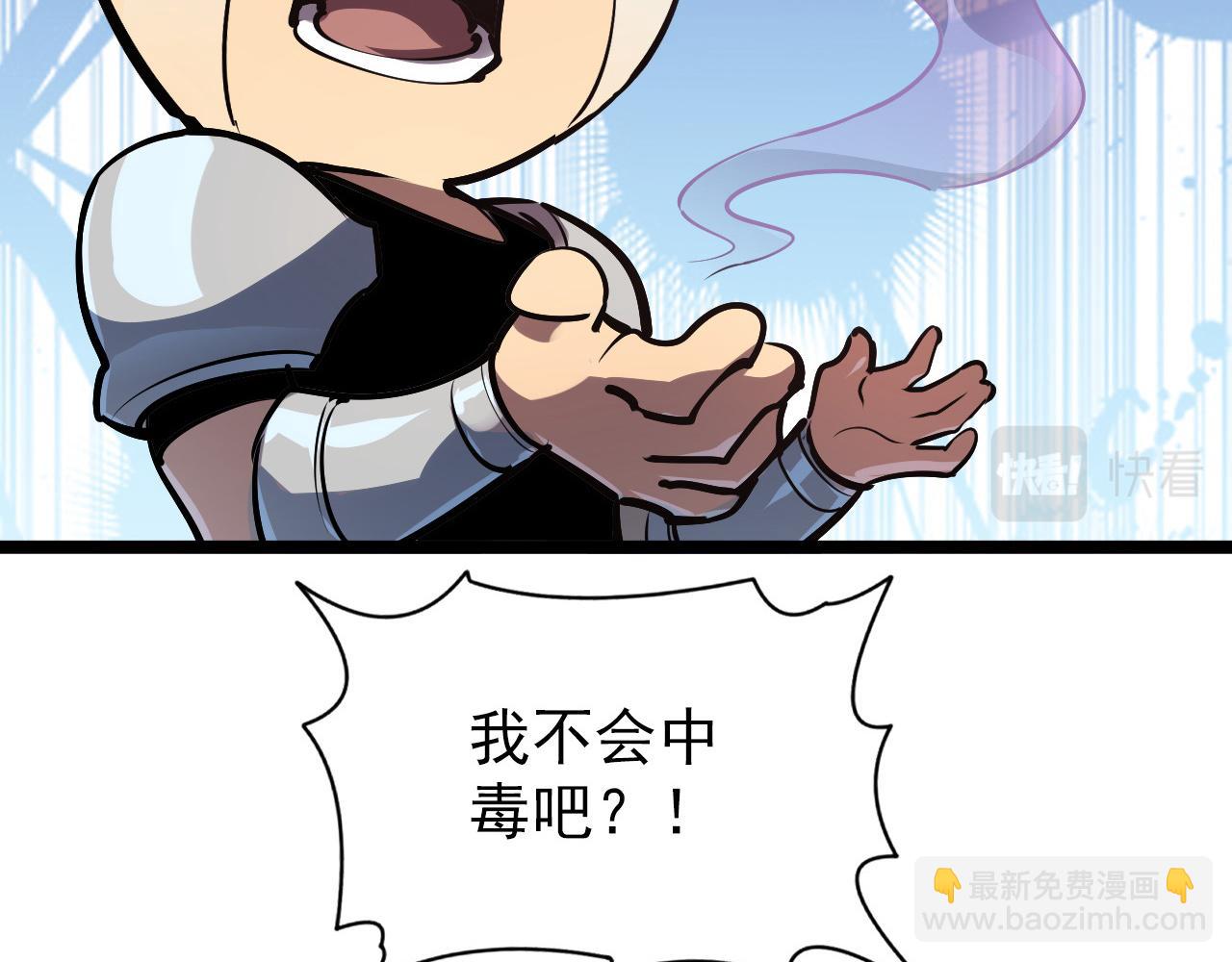 🍶从末世崛起 106 突如其来的变故 第42页