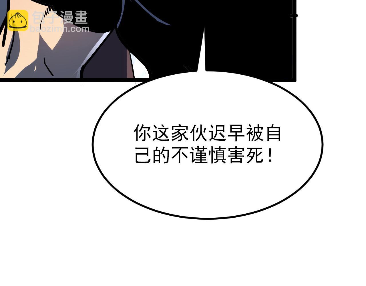 🍶从末世崛起 106 突如其来的变故 第46页