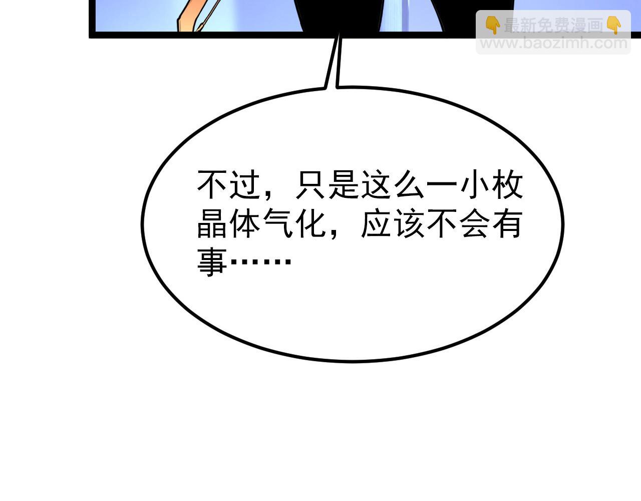 🍶从末世崛起 106 突如其来的变故 第49页