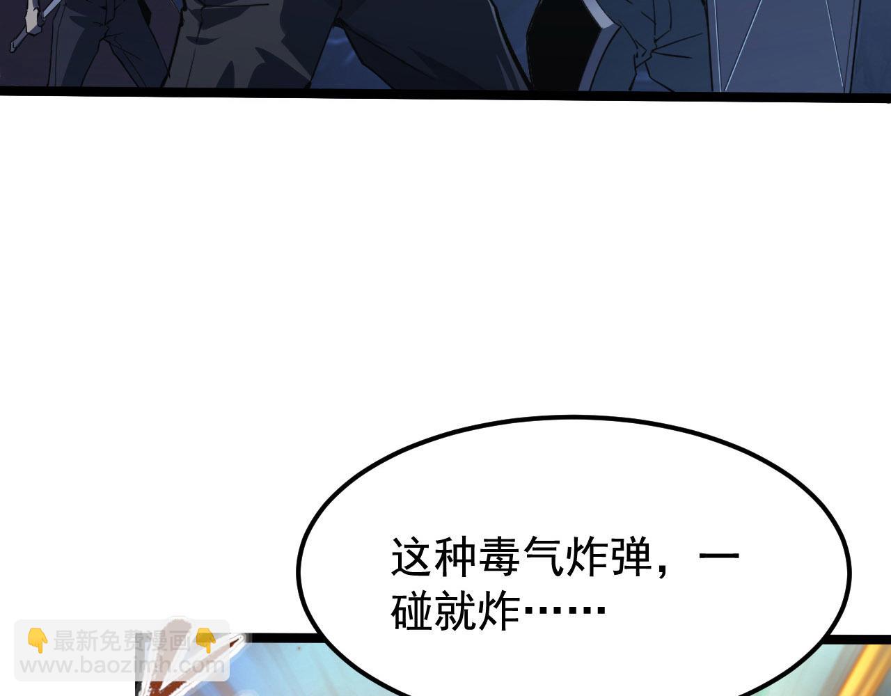 🍶从末世崛起 108 兽核异化结晶！ 第13页