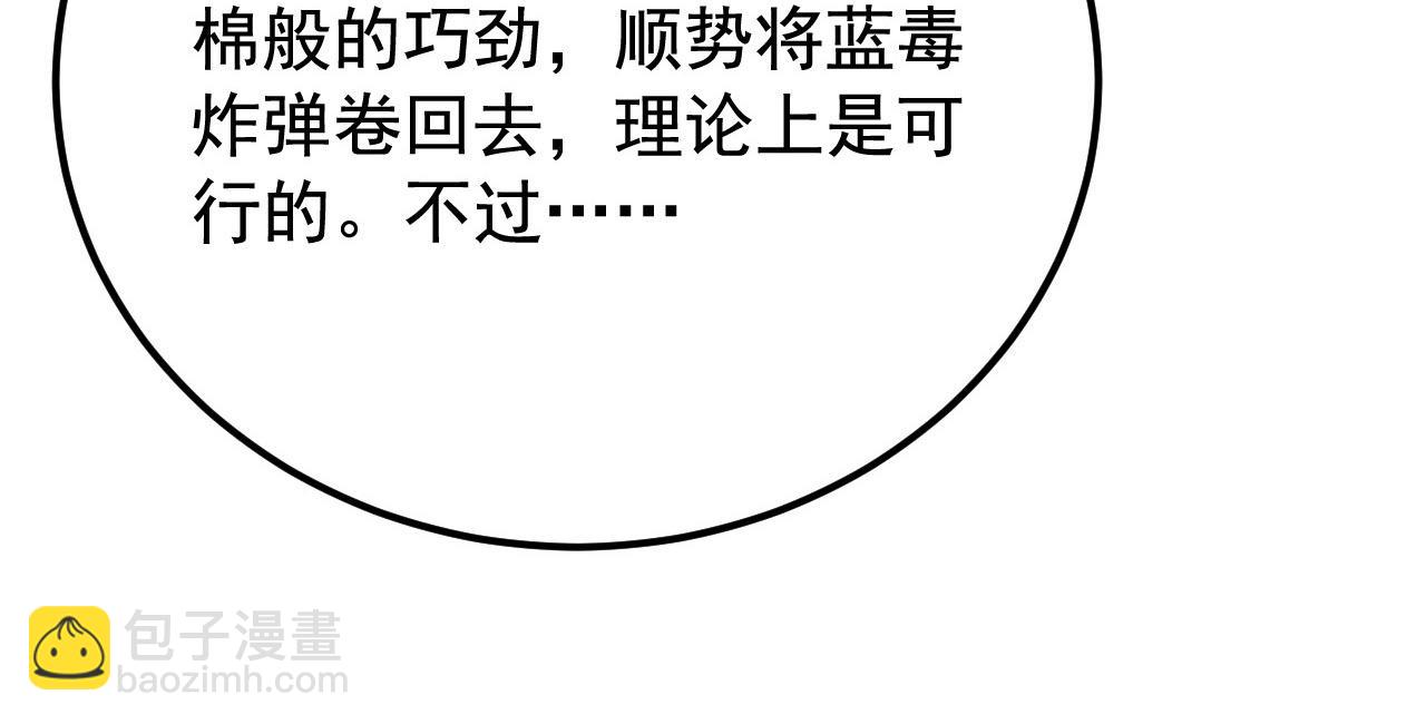 🍶从末世崛起 108 兽核异化结晶！ 第18页