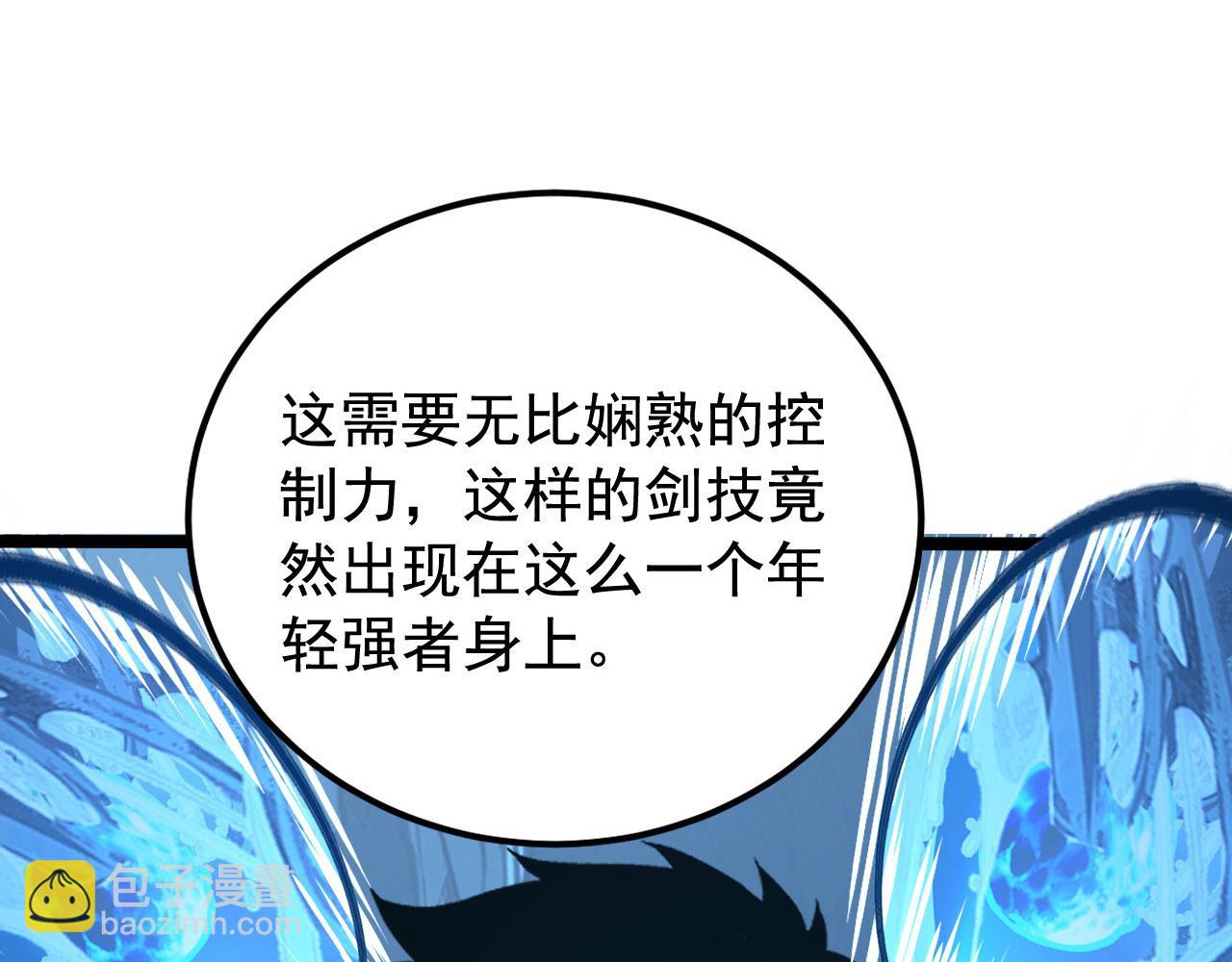 🍶从末世崛起 108 兽核异化结晶！ 第19页