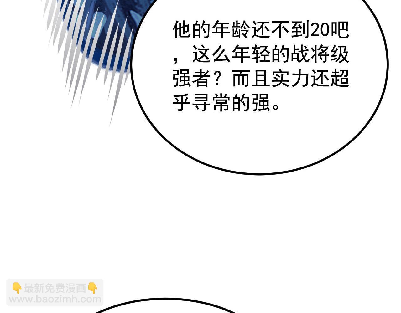 🍶从末世崛起 108 兽核异化结晶！ 第22页