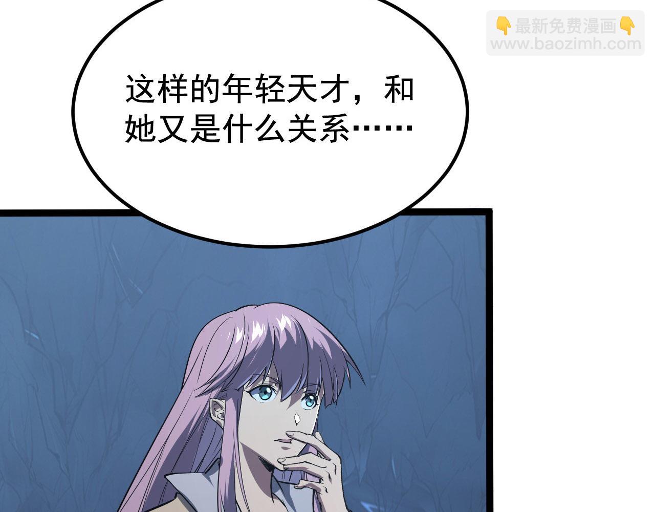🍶从末世崛起 108 兽核异化结晶！ 第23页