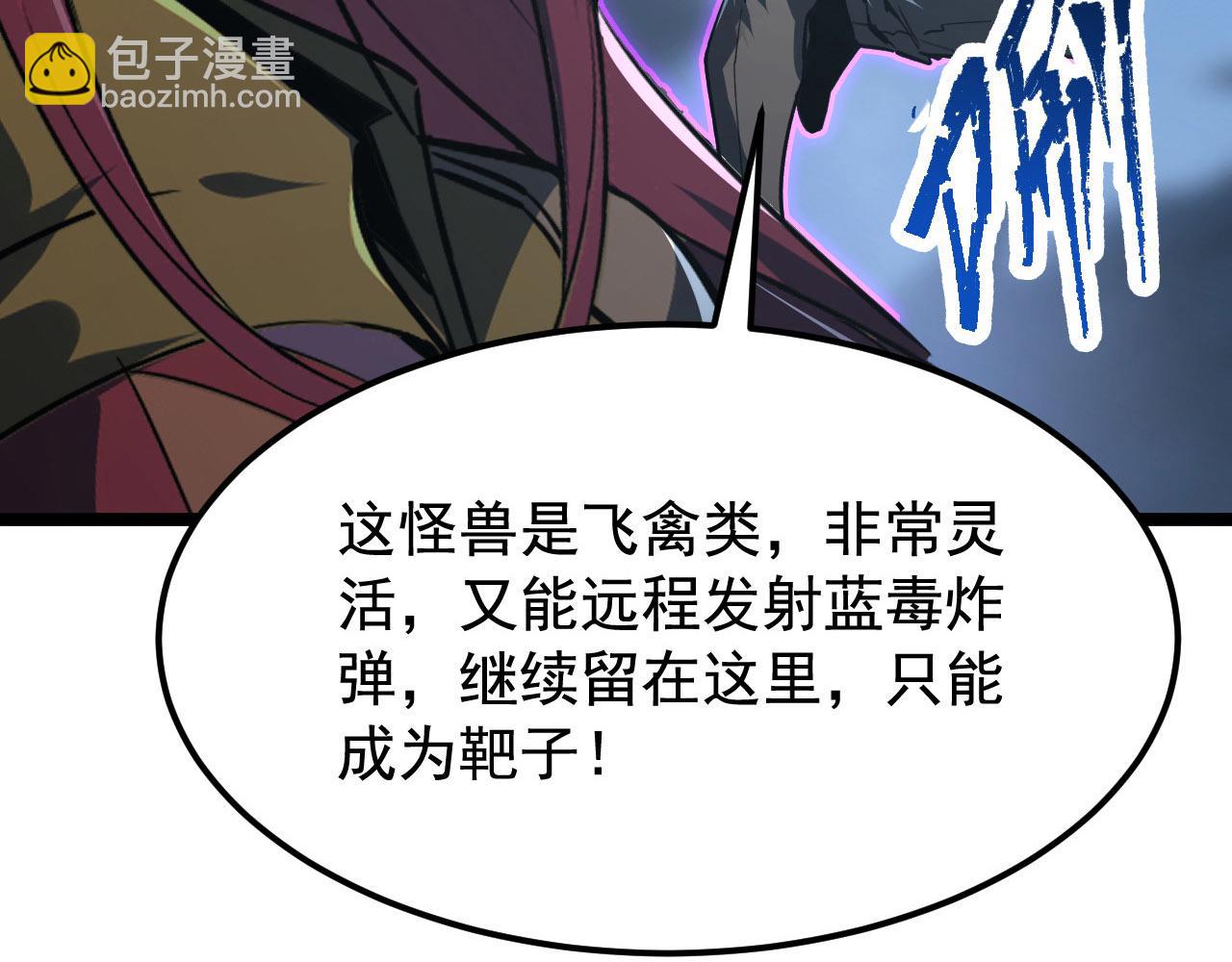 🍶从末世崛起 108 兽核异化结晶！ 第27页